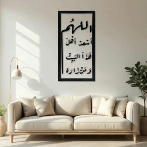 WhatsApp Image 2025-06-03 at 13.50.29 (1) اللَّهُمَّ أسْعِدْ أهْلَ هذَا البَيْتِ ومَنْ زَارَهُ