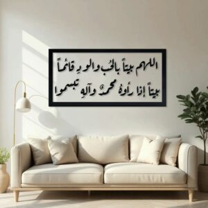 WhatsApp Image 2025-06-03 at 13.50.29 (3) اللَّهُمَّ بَيْتًا بِالحُبِّ وَالوُدِّ قَائِمًا، بَيْتًا إِذَا رَآهُ مُحَمَّدٌ وَآلُهُ تَبَسَّمُوا